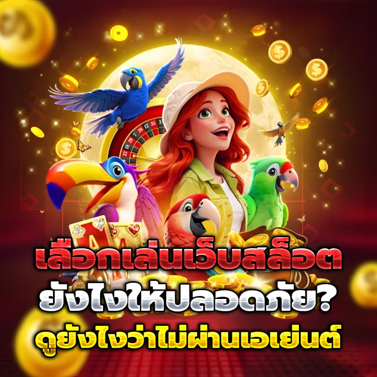ทางเข้า henggame